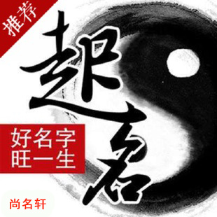 舞钢宝宝起名